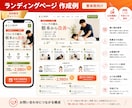 店舗・サロン向けに予約につながるLPを制作します パーソナルジム経営者が、集客/予約導線まで考えて作成します。 イメージ4