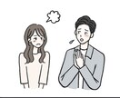 あなたの悩んでることを解決しちゃいます 様々な恋愛を経験した僕が前向きに恋愛相談のります。 イメージ2