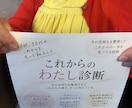 40代・50代女性の「これから」を診断します 迷いや不安を希望に変えていくきっかけや一歩を見つけましょう! イメージ7