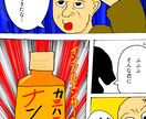 広告やユーチュブに使えるマンガを描きます 誰でもわかりやすく伝えられる漫画を描きます！ イメージ2