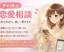 好きだけど不安｜恋愛の悩み聞きます 連絡が来ないだけで落ち込んでしまうなど、、 イメージ1