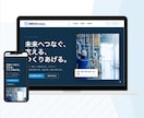 WordPressで集客のできるHPを制作します 自分で簡単に更新できる高品質なサイトを安価でご提供！ イメージ5