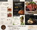 飲食店向けメニューやPOP作成承ります 現役シェフが「伝わる・売れる」デザインを作ります！ イメージ1