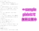 4000文字以上のシチュボ台本作成します 通常商品の規定より文字数が多い場合のご注文はこちらへ イメージ3