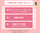 飲食店限定！認知拡大につながる投稿作成を代行します 3枠限定価格！丁寧にヒアリングを行います。 イメージ4