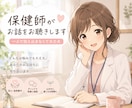 ひとり時間が少し寂しい時、チャットでお相手します 保健師 くまが誰かと繋がっていたいあなたに安心を届けます イメージ1