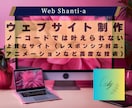 ノーコードでは叶えられない上質なサイト制作します 機能も見た目も妥協しないちょうどいい”本格派Webサイト イメージ1