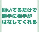 口下手でも自然と話がはずむコツ教えます これであなたもかんたんに人気者になれる！ イメージ2