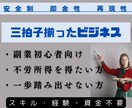 副業を探してモヤモヤしてる貴方の悩み終わらせます 副業初心者に収入を得る体験を〜 イメージ1