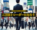 サラリーマンでも出来るスイングをお教えします 仕事で1日中は見れないけど片手間でトレードしたい方にオススメ イメージ1