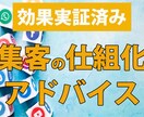 60分！コロナ禍での集客仕組み化アドバイスします 【コーチ・コンサル・個人事業者専門】今すぐ新規客を集める方法 イメージ1