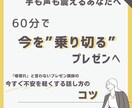 手も声も震える「あがり症」、60分で改善します 場慣れと言わないプレゼン講師が”即効性”のコツを伝えます！ イメージ1