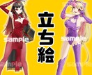 商用利用可！立ち絵描きます 最短で一週間以内納品可能！（ご相談ください） イメージ1