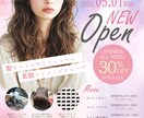 集客できるチラシをデザインします ココナラ初心者歓迎！！ご希望に沿って丁寧に対応します。 イメージ2