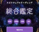 初回限定｜恋愛・仕事・人間関係などの悩みを占います 恋愛・金運・仕事・人間関係など幅広く占います イメージ1