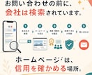 事業の魅力が伝わる5ページHPを5万円で作ります 文章がなくても大丈夫。経営者目線で強みを整理 イメージ3