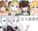立ち絵イラストを制作します 7-12日納品◎TRPG・動画・ゲームなどにどうぞ イメージ1