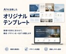 まるっとおまかせ!更新しやすいサイト作ります デザインも文章も妥協しない！SEO対応のオリジナルサイト イメージ3