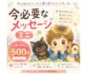 今、あなたに必要なメッセージ占います 少し寄り添ってほしいそんなあなたにちょこっと必要なひとことを イメージ1