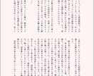 あなただけの二次創作小説執筆します 他では出していない、あなただけの短編二次創作小説を執筆します イメージ2