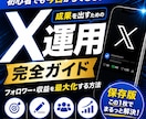 凡人でも万垢達成!!伸びるX運用を教えます X運用で悩んでいる方、Xをもっと伸ばしたい方におすすめです。 イメージ1