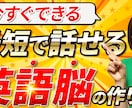 英語初心者の体験レッスン＋レベルチェックします 英語が苦手でも大丈夫！やさしくレベルチェックします！ イメージ3