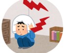 お部屋のご不満お聞きいたします 溜まったモヤモヤスッキリさせましょう！ イメージ2