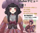 Vtuberキャラクター造ります キャラクターデザインとパーツ分け イメージ1