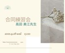 伝わるチラシ・講座資料をCanvaで制作します ☆子育て系案内・イベント告知などCanvaでデザイン イメージ2