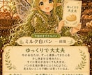 人間の皆さんの心を満腹にさせます 人間の皆さん、お悩みですか？5人のパン妖精が運勢を占います イメージ4