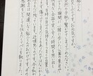 真剣な恋を応援・ラブレター代筆します 渡す勇気が出る、素敵な手紙になるようベストを尽くします イメージ2