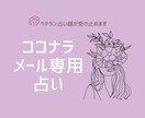 心が軽くなる！霊視×数秘で解決サポートします 心に寄り添うズバッとメッセージ鑑定。 イメージ1