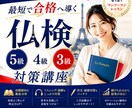 仏検5・4・3級｜合格に向けてサポートします レベルや目標に合わせて学習プランを作成し、合格を目指します イメージ1