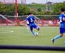 初心者向けサッカーコーチングをいたします サッカーを楽しむために上達するアドバイスをします！ イメージ1