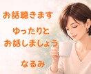 現役ナースがあなたとお話します 悩み、愚痴、雑談、猫の話、etc…5分でもOKです。 イメージ1