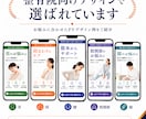 現役院長監修｜接骨院LP風デザイン制作します 広告ガイドライン対応・Canvaデータ納品 イメージ2