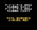 演歌からアイドルまで｜構造設計型の歌詞を作詞します 歌い手を想定し、聴き手に届く構造で設計します イメージ1