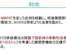 整形外科PTが学会・症例発表スライドを添削します 学会発表・症例発表を「伝わるスライド」にブラッシュアップ イメージ5