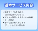 動画ファイルをＤＶＤやBlu-rayにします カタチに残したい方はご相談ください。 イメージ2