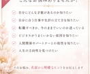 姓名判断であなたの才能・仕事運を鑑定します 「名前が教える、あなたの本当の才能とは」 イメージ4