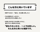 恋愛電話相談｜迷う恋をやめ自分軸に戻るまで聞きます 相手軸の恋愛を終え、自分を選ぶ恋愛相談 イメージ8