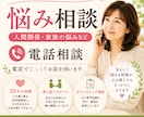 人間関係・家族の悩みなど、じっくりお話を伺います 30年、人が集う場を運営。あなたの悩み、引き受けます。 イメージ1