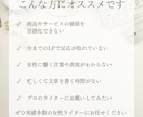 女性の心をつかみ売上アップに繋がるLPを作成します 実績多数！プロの女性セールスライターにお任せください イメージ2