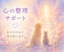 お空のあの子と共に遺品供養整理をサポートします 捨てるか残すか迷う心に、あの子の想いを届けます イメージ5