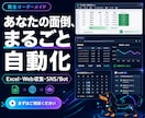 あなたの事業・副業手伝います 短納期！低価格！運用支援あり！ イメージ1