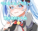 配信者や動画投稿者向けの絵を描けます サムネイル、アイコン、動画素材イラスト等を描きます イメージ1