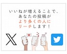 Xいいね増やします いいね増加でツイートの影響力を倍増させる！ イメージ3