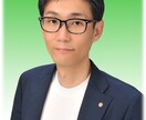労働環境の気になるを開業17年の社労士が対応します 会社には相談しづらくても、専門家だから安心して相談できます イメージ1