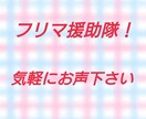 フリマの商品説明&写真加工します 他の人とは違う工夫で差をつけましょう！ イメージ1