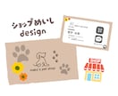 ナチュラル♪ショップカードをデザインします お店の雰囲気・良さが伝わるナチュラルかわいいデザインです。 イメージ10